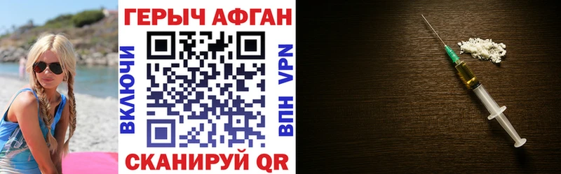 Купить где  Междуреченск  ГЕРОИН Афган 