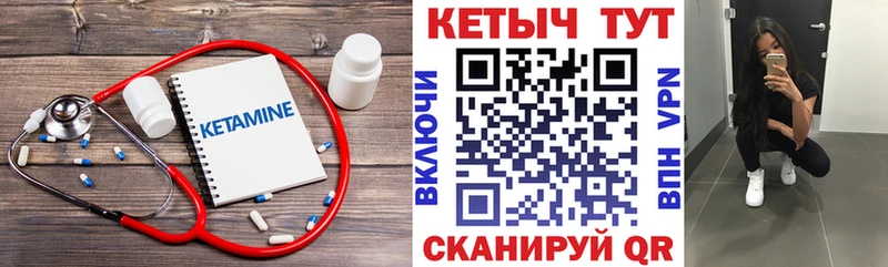 Купить закладки  Междуреченск  Кетамин VHQ 