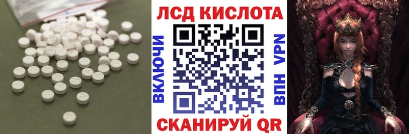 Купить закладки  Междуреченск  ЛСД экстази кислота 