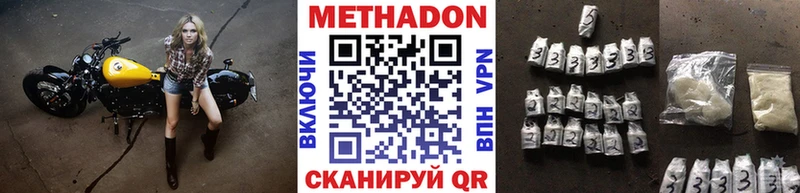 Метадон VHQ Купить Междуреченск
